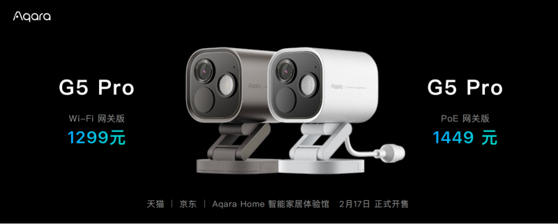 ：AI与开放生态共筑智能家居新未来PG麻将胡了Aqara春季沟通会(图2)