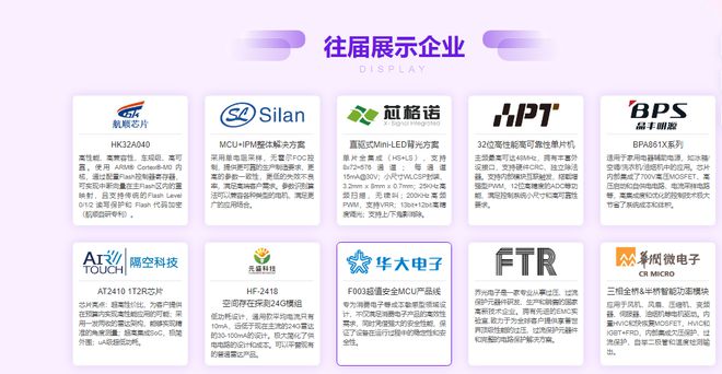 国（华东）智能家居技术创新研讨会PG电子麻将胡了2试玩2025中