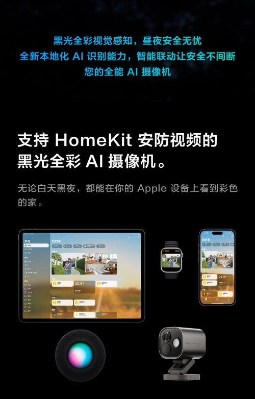 ：首款HomeKit黑光全彩AI摄像机发布PG麻将胡了模拟器Aqara G5 Pro(图1)